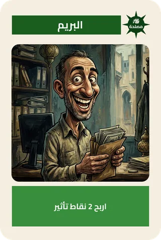 Bonus