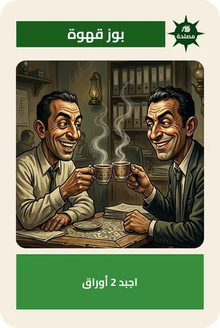 Coffee Break