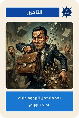 Insurance