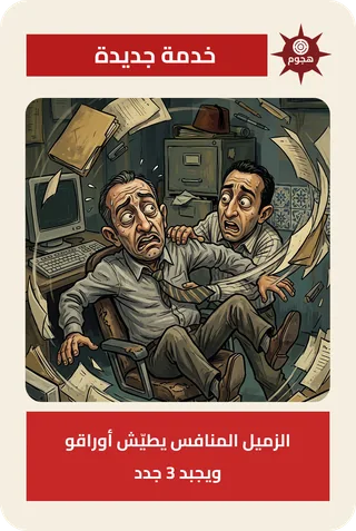 New Task