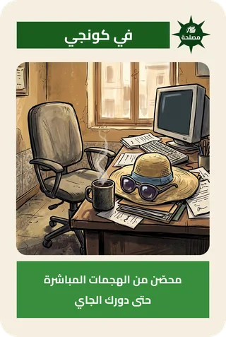 On Leave
